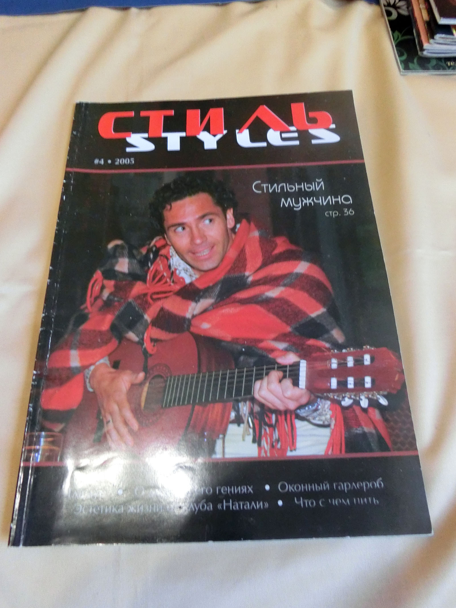 "Style" magazine pages