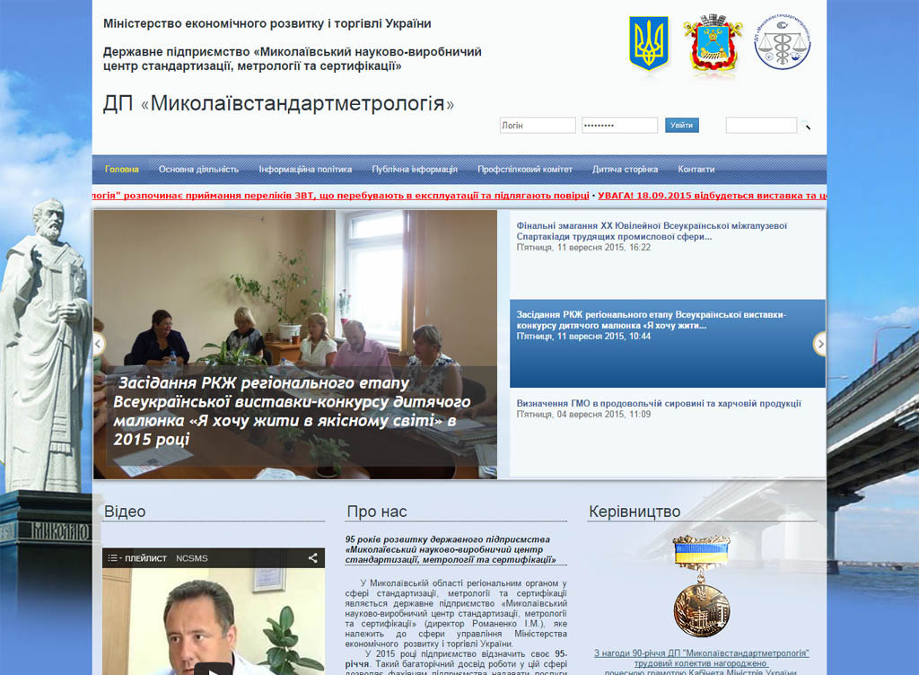 State Enterprise "NSPCSMC"