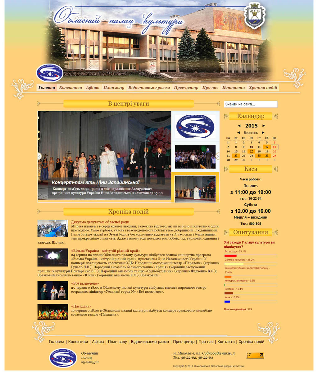 Regional Palace of Culture