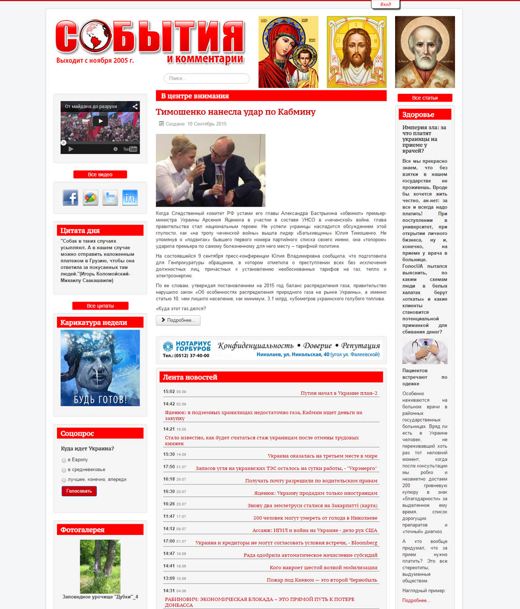 "Events and Comments" newspaper