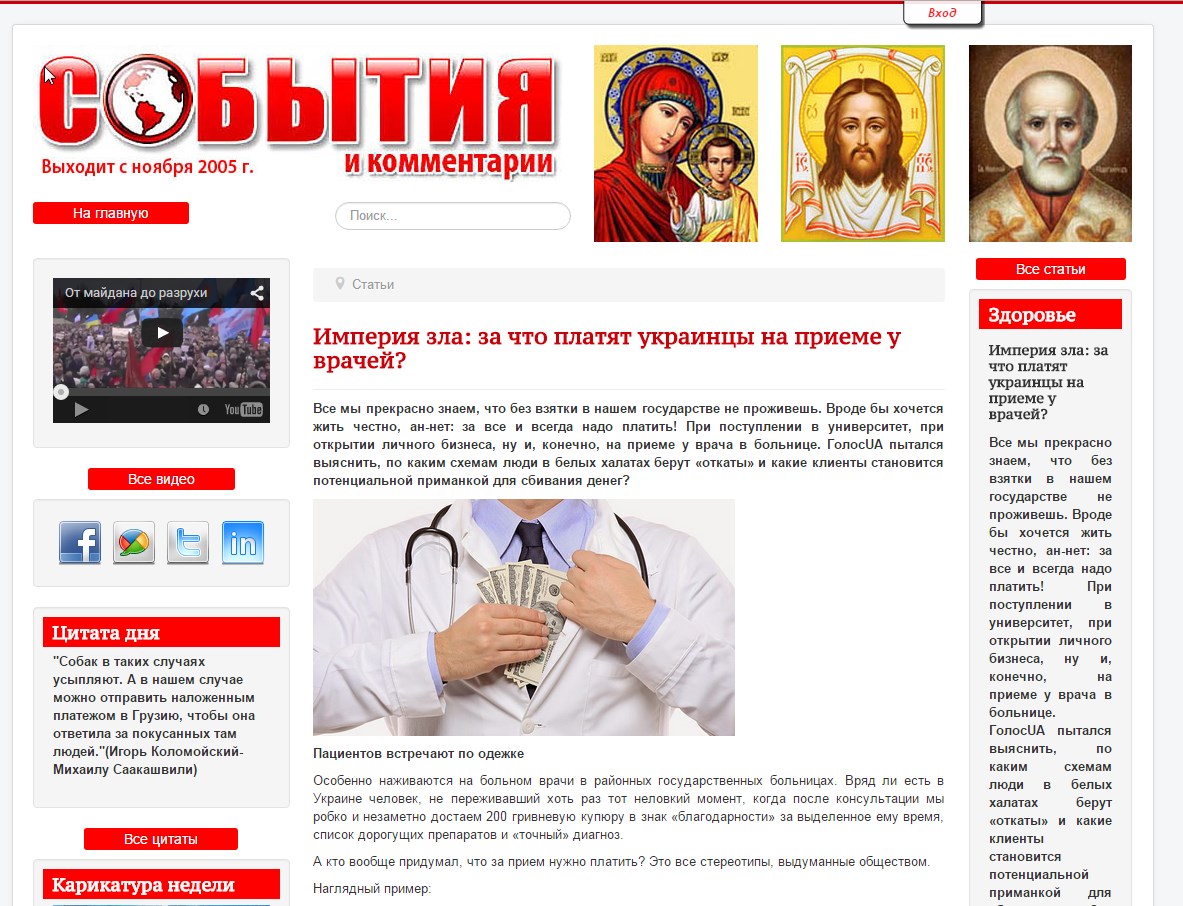 "Events and Comments" newspaper