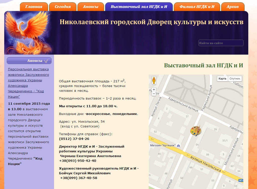 Palace of Culture and the Arts